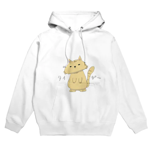 やる気なさとら Hoodie