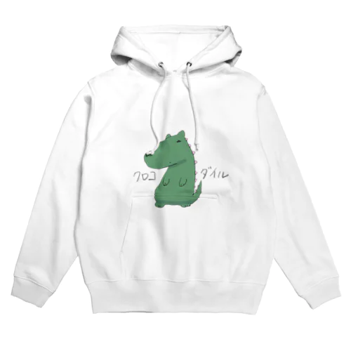 やる気なさわに Hoodie