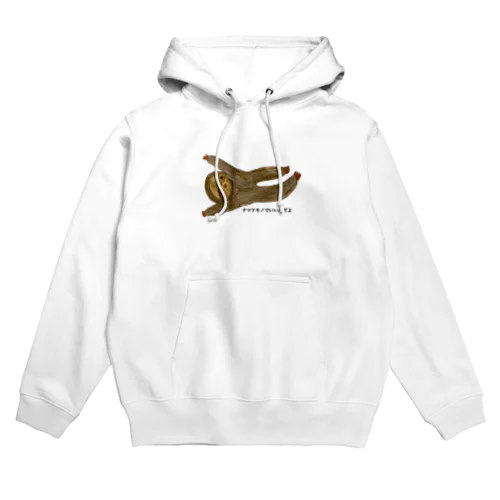 ナマケモノでいいんだよ Hoodie