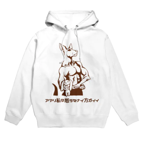 あまり私を怒らせないほうがいい Hoodie