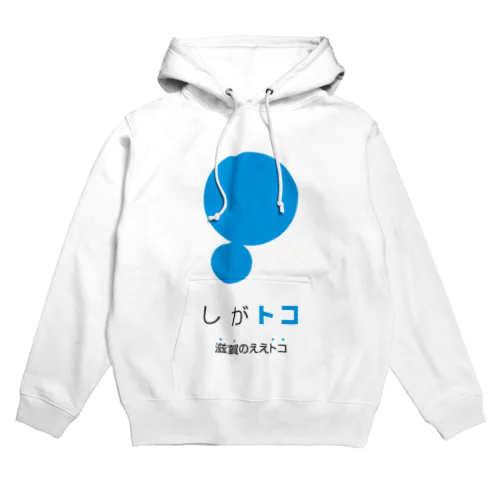 しがトコLOGO Hoodie