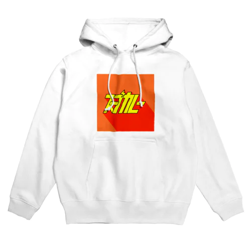 スープカレー Hoodie