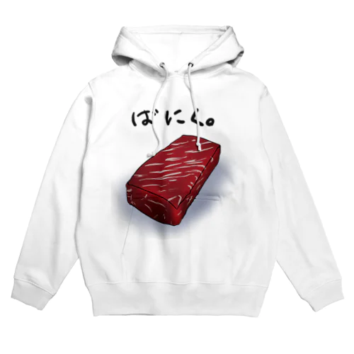 馬肉 Hoodie