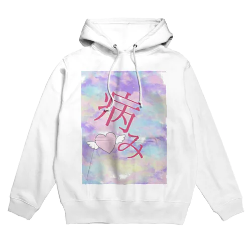 メンヘラのため Hoodie