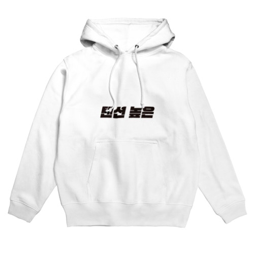 텐션 높은 Hoodie