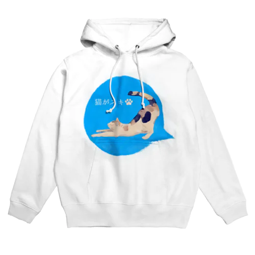 吹き出し 猫がスキ 青 肉球 三毛猫 Hoodie