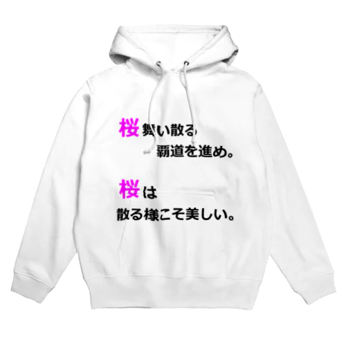 RIVALS_桜 Hoodie