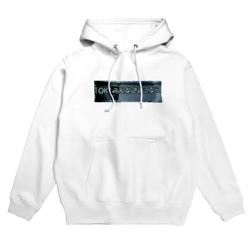 マサオについて Hoodie