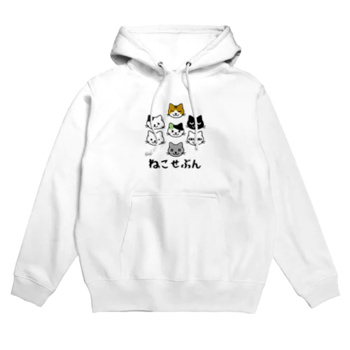 ねこせぶん Hoodie