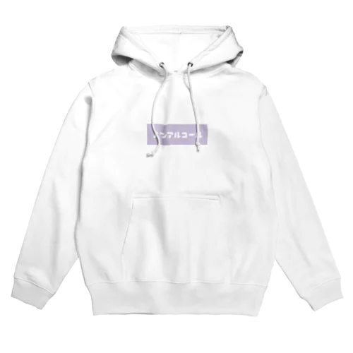 ノンアルコール パープル Hoodie