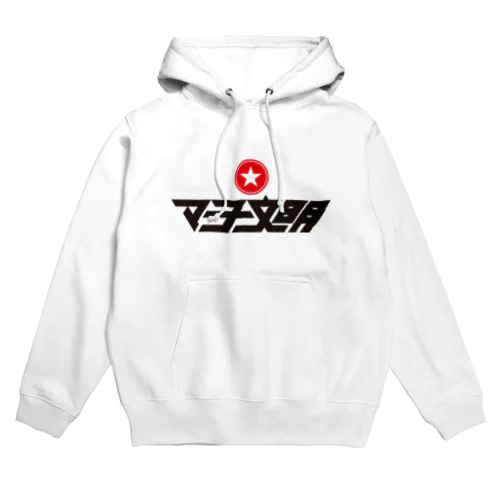 神秘なるマヨ文明 Hoodie