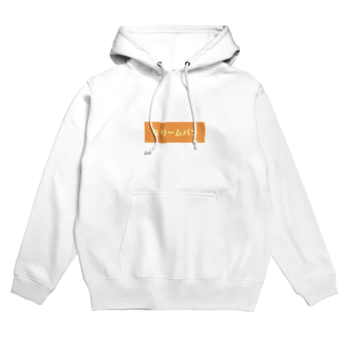 クリームパン Hoodie