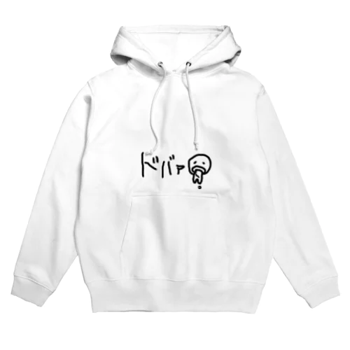 ドバァ Hoodie