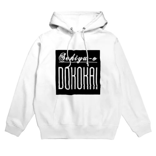 石油王同好会英字ロゴ1_1 Hoodie