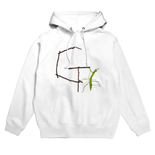 【G】カマキリついてるよ！イニシャル Hoodie