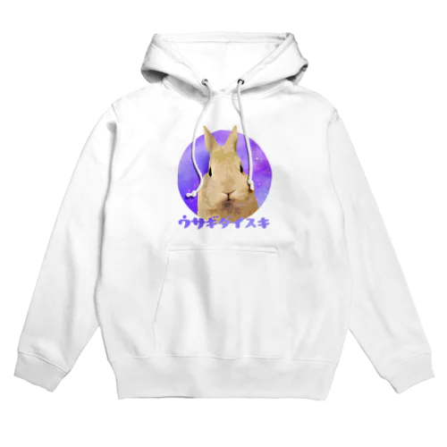 ギャラクシーウサギダイスキ Hoodie