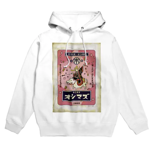 自己投資オシマズ Hoodie