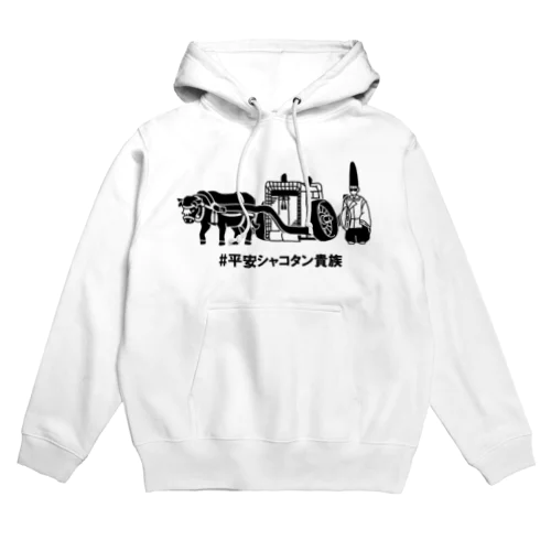 平安シャコタン貴族 Hoodie