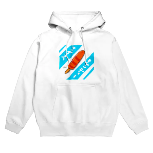 アイスキャンディーにしきあなご Hoodie