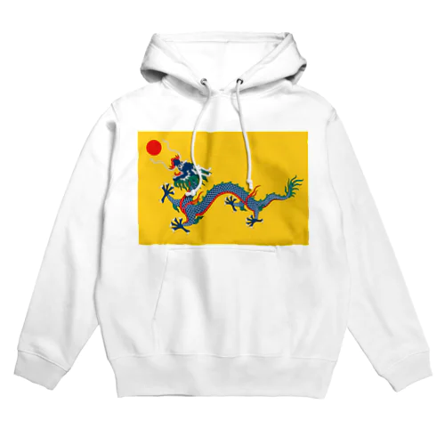 清(大清帝国) Hoodie