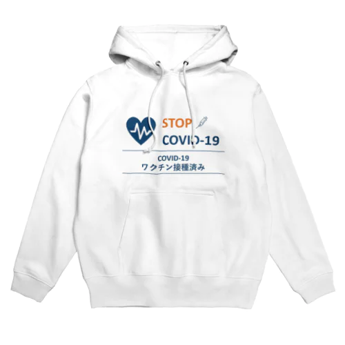 ワクチン接種済み Hoodie