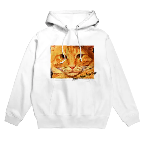 虚無さぶろう Hoodie