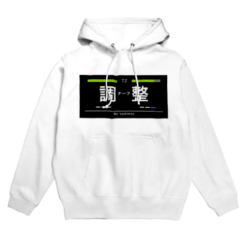 エンジョイ格闘ゲーム　ナーフVer Hoodie