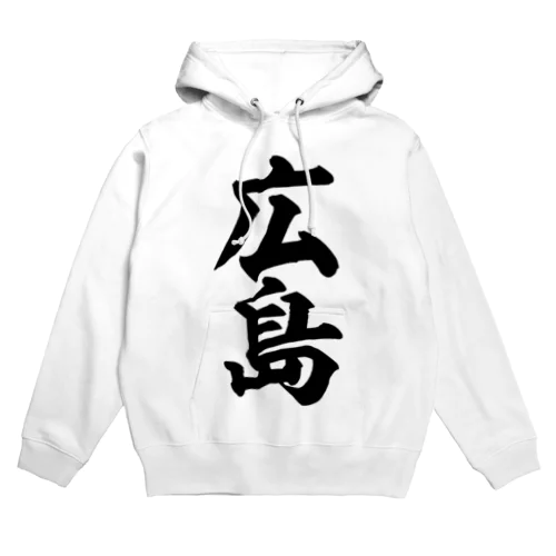 広島 Hoodie