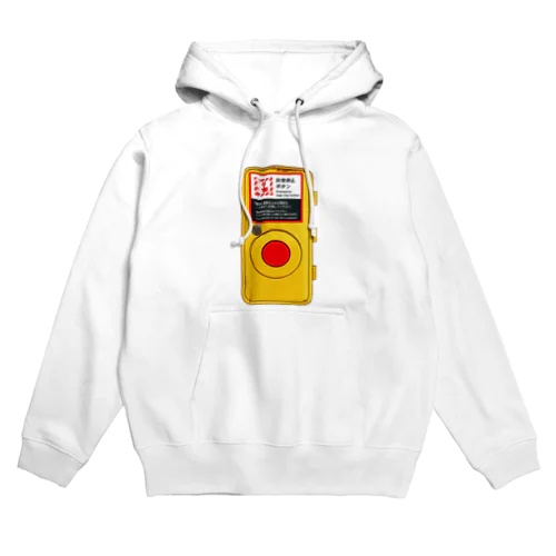 非常停止ボタン Hoodie