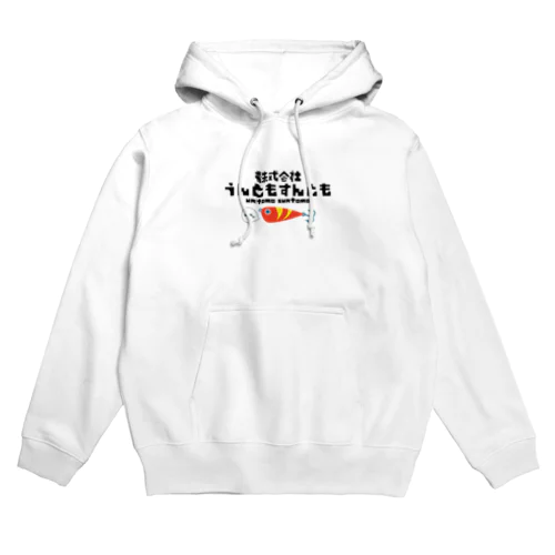 株式会社うんともすんとも Hoodie