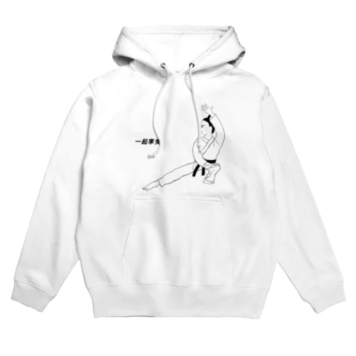 身体を動かそう Hoodie