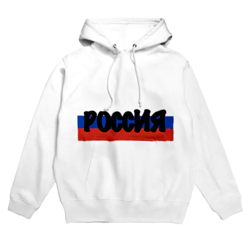 ロシア РОССИЯ キリル文字　 Hoodie