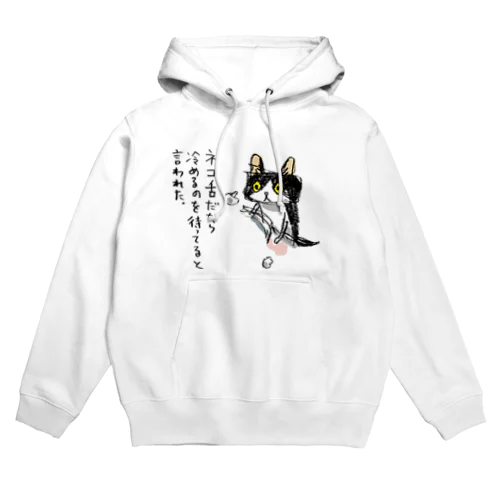 ネコラーメン ネコ舌 Hoodie