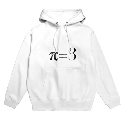 円周率π=3 Hoodie