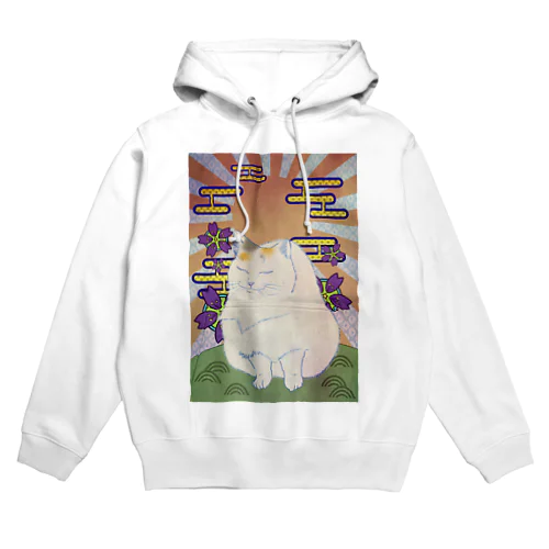 和な白三毛猫 Hoodie