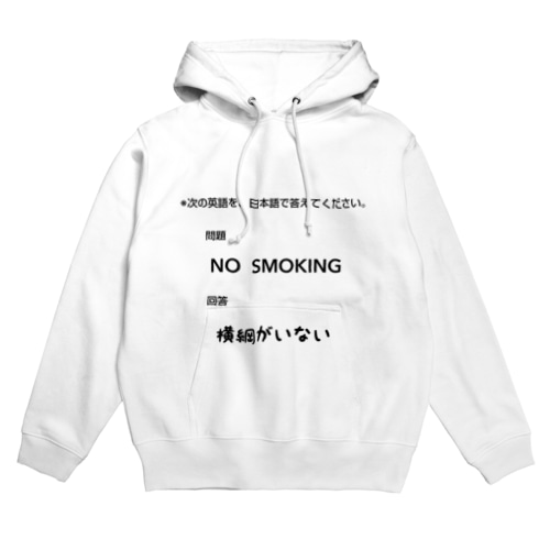 珍回答😭 Hoodie