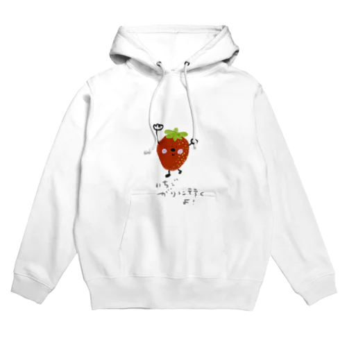 いちご狩りに行く時用パーカー Hoodie