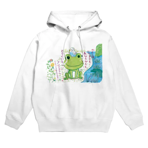 インマヌエルのカエル Hoodie