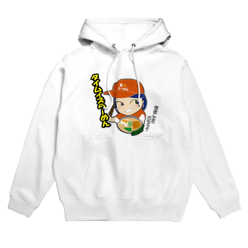 タイムイズらーめん Hoodie