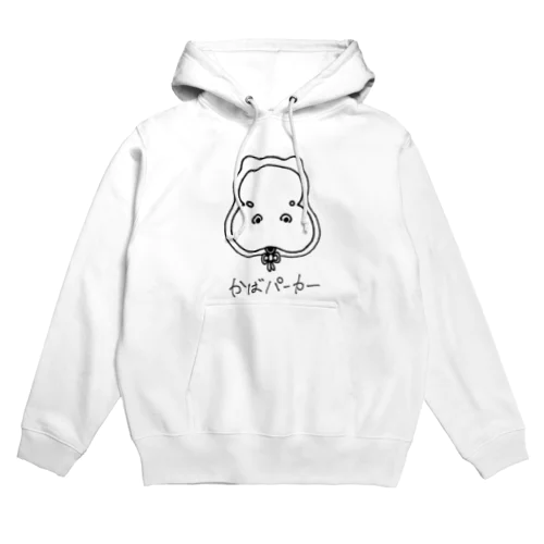 かばパーカー Hoodie