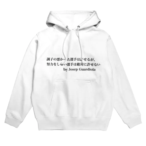 サッカー名言（グアルディオラ） Hoodie