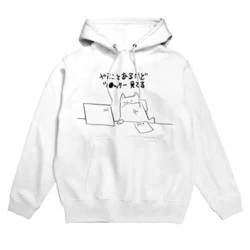 ツイ廃 Hoodie