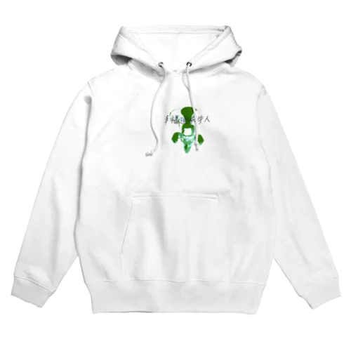 幸福追求牛人 Hoodie