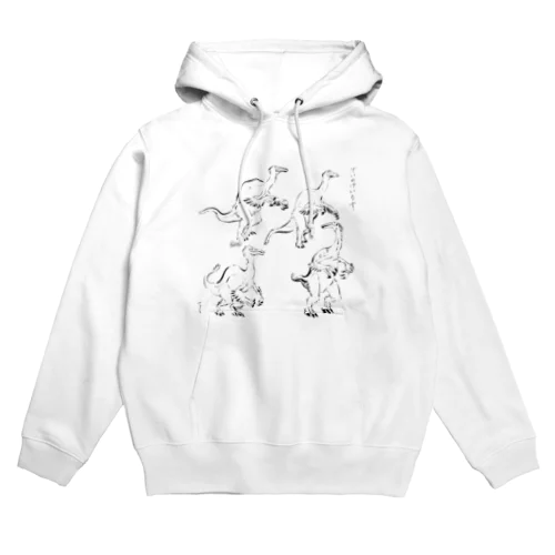 デイノケイルス（毛筆画） Hoodie