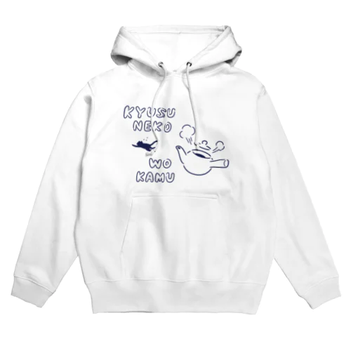 急須ネコを噛む Hoodie