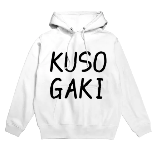 KUSOGAKIグッズ Hoodie