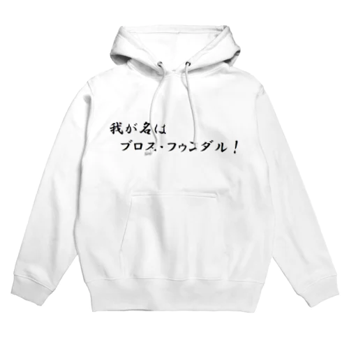 APEXブラハボイス Hoodie