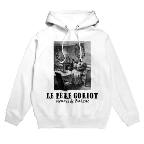 「ゴリオ爺さん」byオノレ・ド・バルザック Hoodie