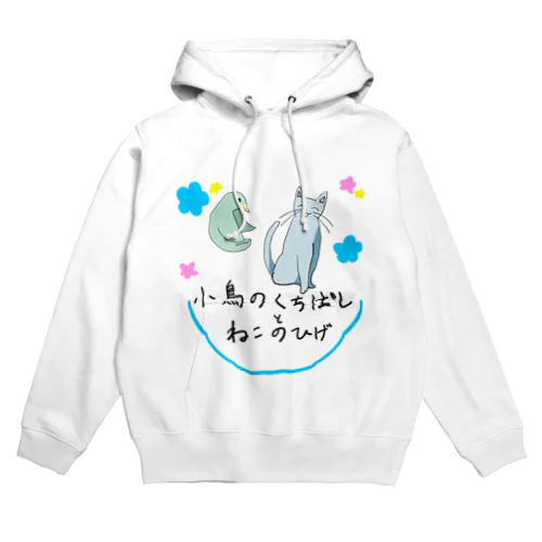 パーカー　小鳥のくちばしと猫のひげ Hoodie