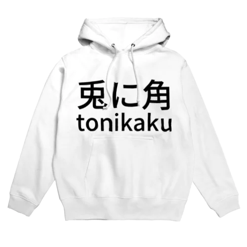 兎に角tonikaku Hoodie